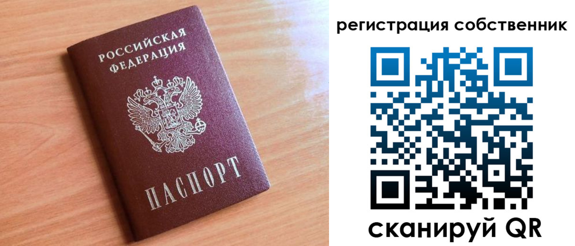 временная регистрация для всех в Туле