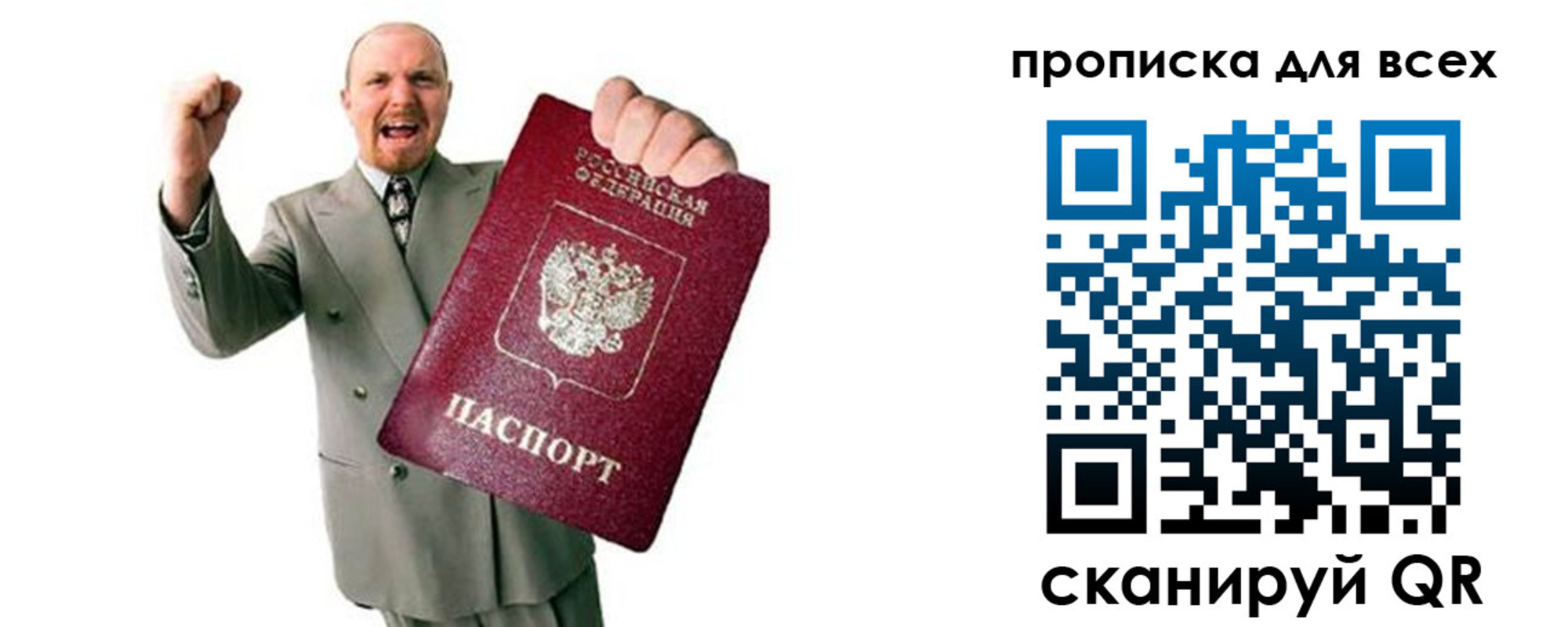 купить прописку в Туле
