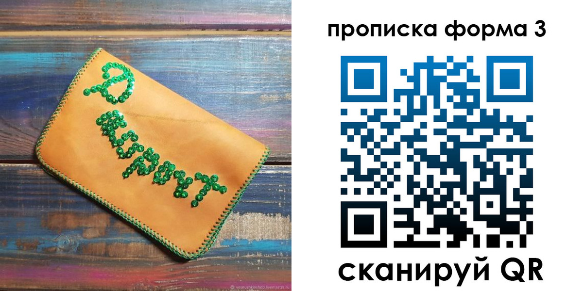 миграционный учет в Туле