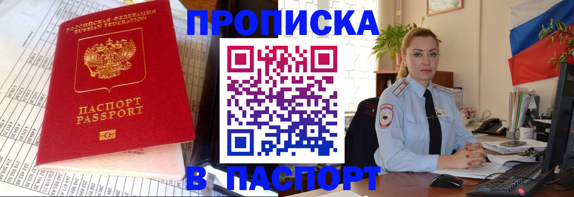 прописка для школы в Туле