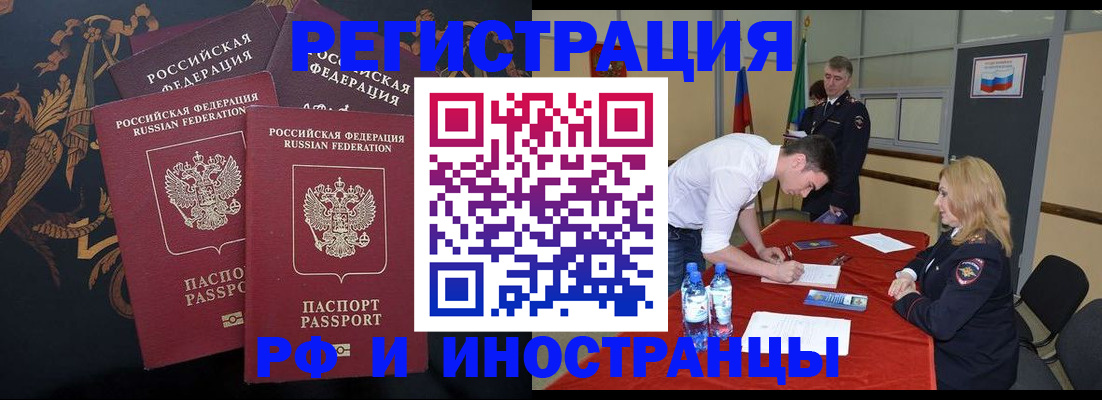 временная регистрация для школы в Туле